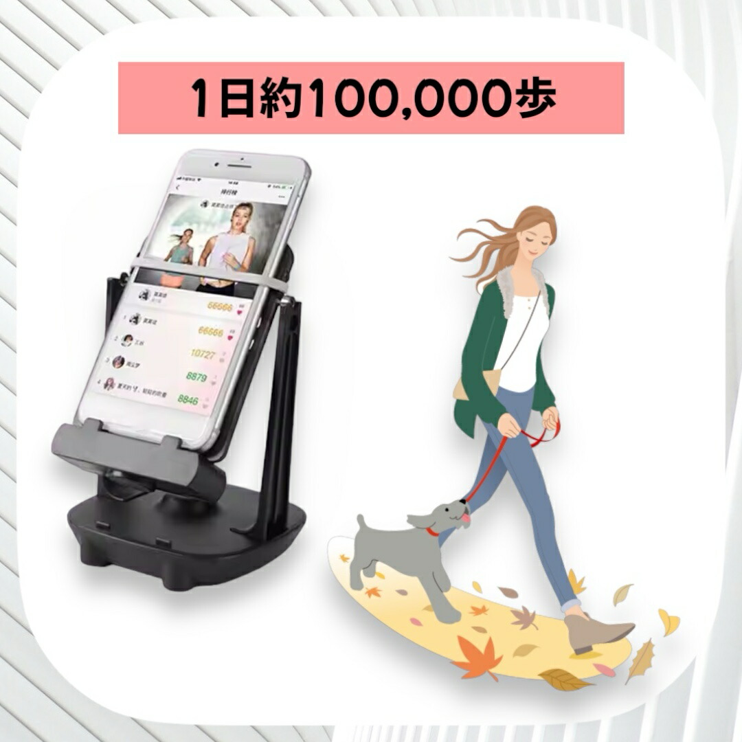 楽天市場】スマホスイング／スマホスインガー 振り子 自動歩行
