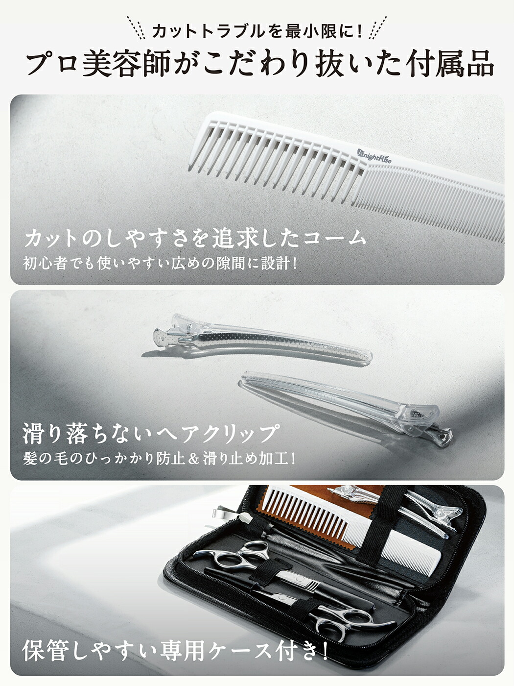 楽天市場】【プロ美容師が監修】 散髪用ハサミ すきバサミ ヘアカット