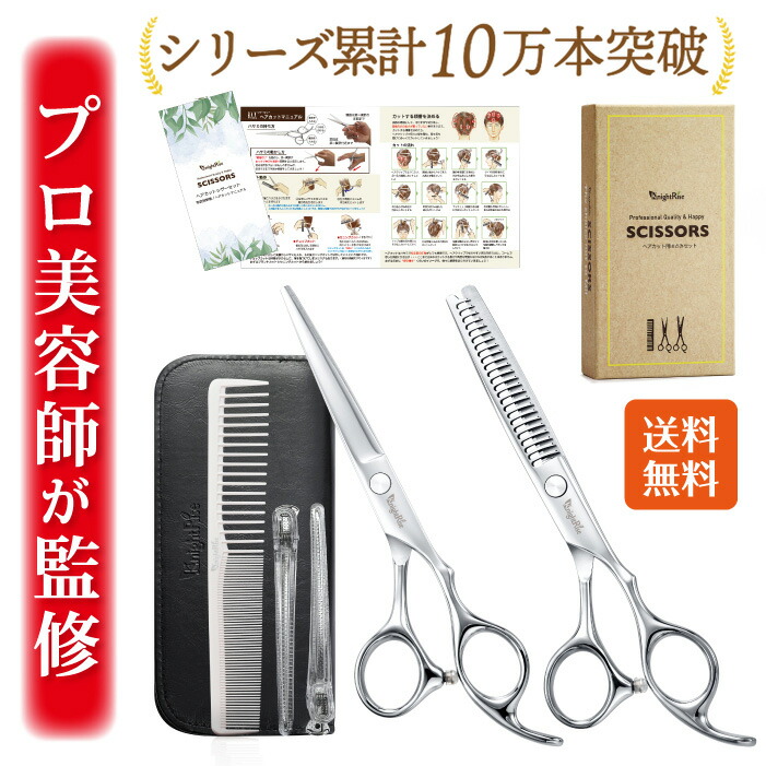 楽天市場】【プロ美容師が監修】 散髪用ハサミ すきバサミ ヘアカット