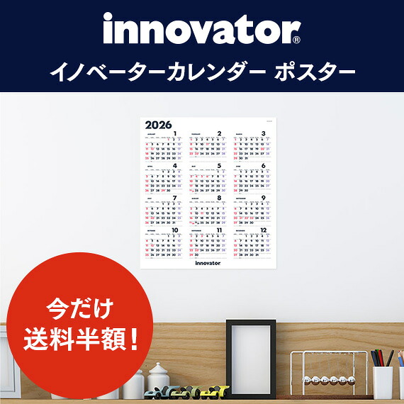 楽天市場】【innovator イノベーター】 カレンダーポスター 2026