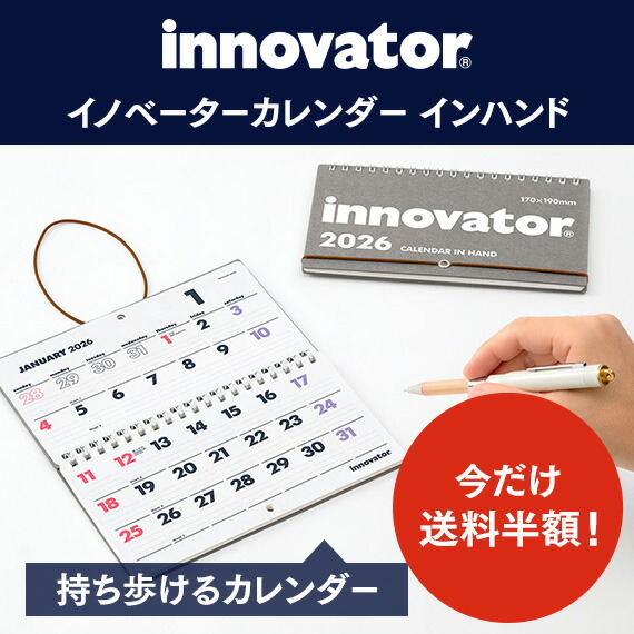 楽天市場】【innovator イノベーター】 持ち歩けるカレンダー イン