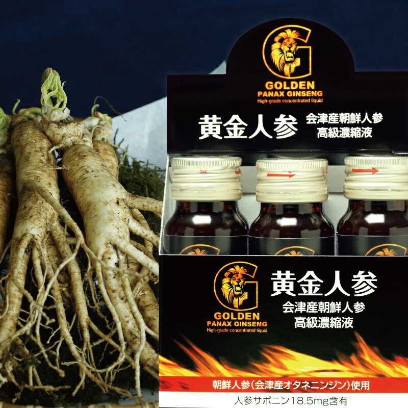楽天市場】【楽天1位】 会津 オタネニンジン 高麗人参 朝鮮人参 黄金