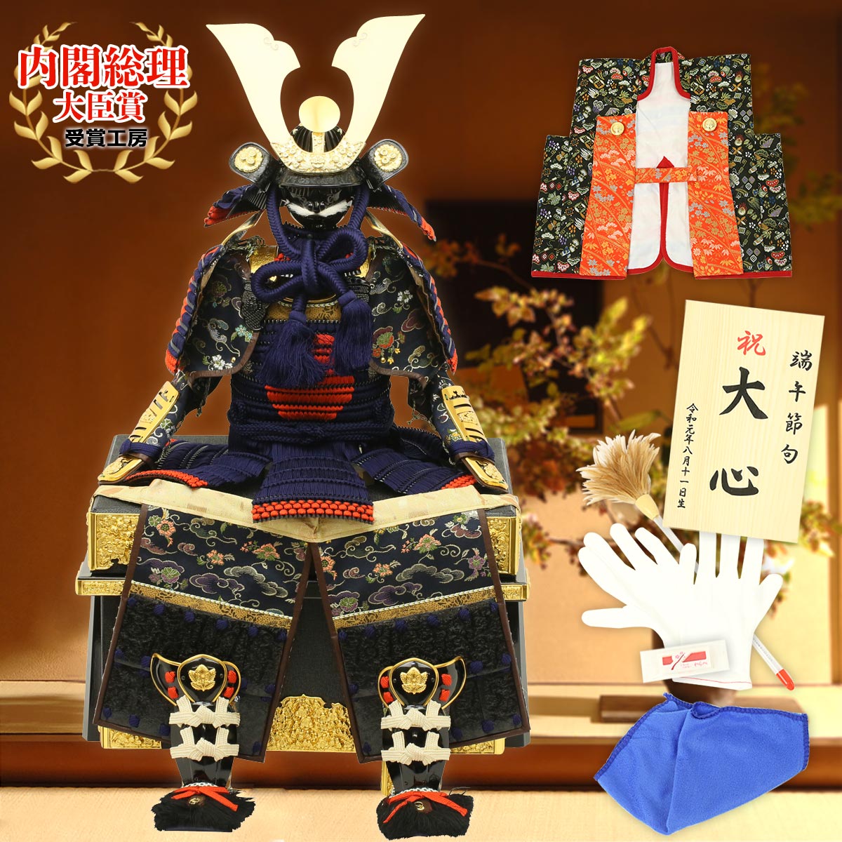 楽天市場】五月人形 忠保 鎧 鎧兜 鎧飾り 甲冑 子供の日 端午の節句 5