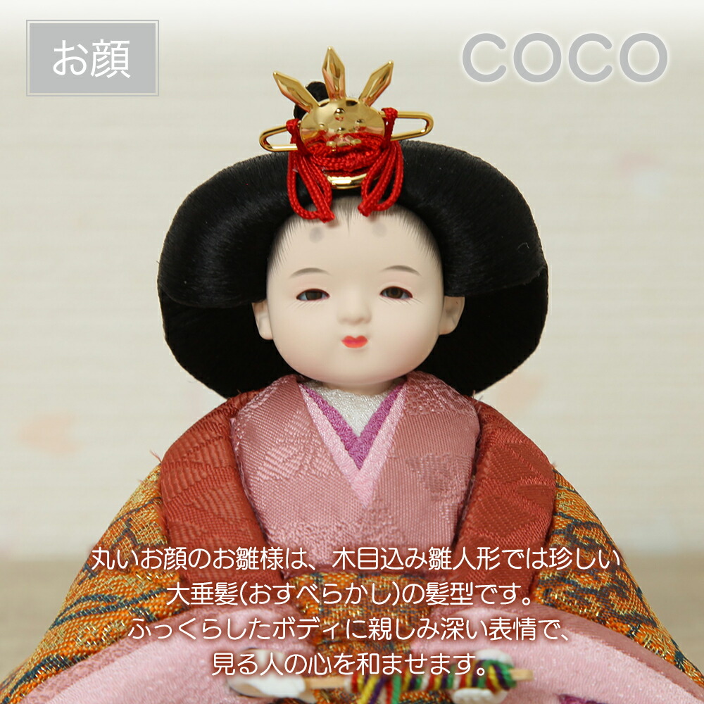 小さな木目込み雛人形 段飾り アンティーク 小さな木目込み雛人形