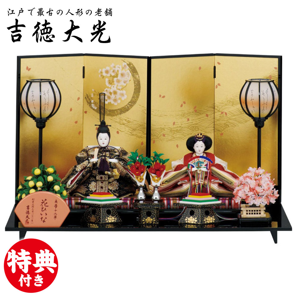 楽天市場】雛人形 ひな人形 おしゃれ 吉徳大光 親王飾り 花ひいな