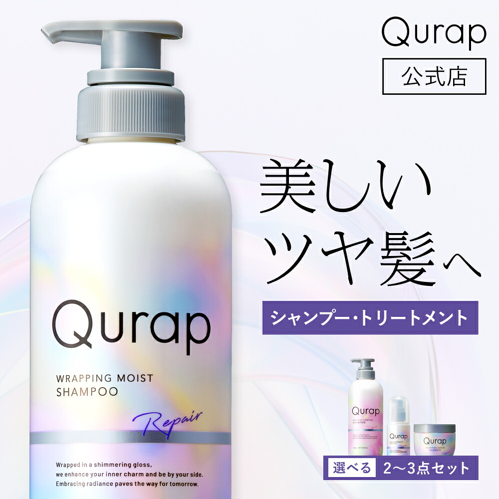 楽天市場】【パワパフコラボ Qurap シャンプー トリートメント