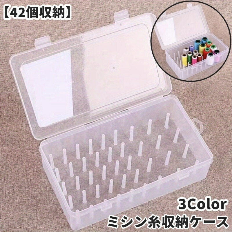 糸収納ケース ＋絹手縫糸約80巻 ＋α セット 刺繍糸 セット 60色 （25番