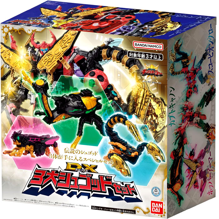 楽天市場】王様戦隊キングオージャー DX3大シュゴッドセット DXゴッド
