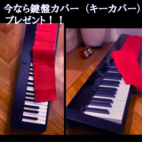 楽天市場】CASIO Privia PX-S1100【スマホポーチ、鍵盤カバー、お