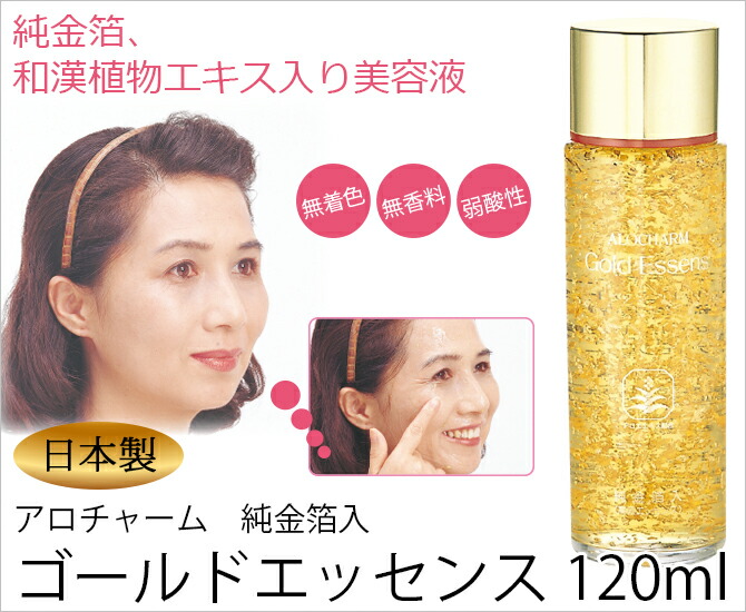 楽天市場】美容液 おすすめ ヒアルロン酸 浸透 天然保湿成分 和漢