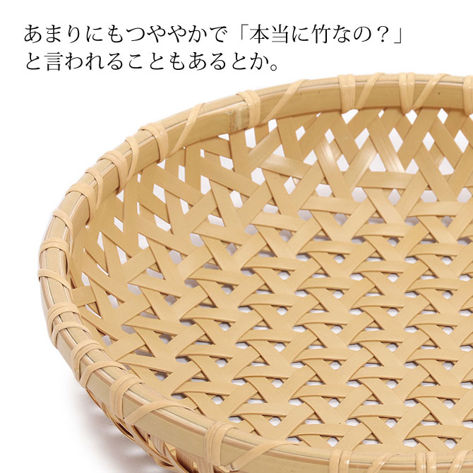 楽天市場】盛篭 亀甲 盛篭 [ 当て渕 ] L 4371 竹籠 カゴ 丸 白竹 真竹