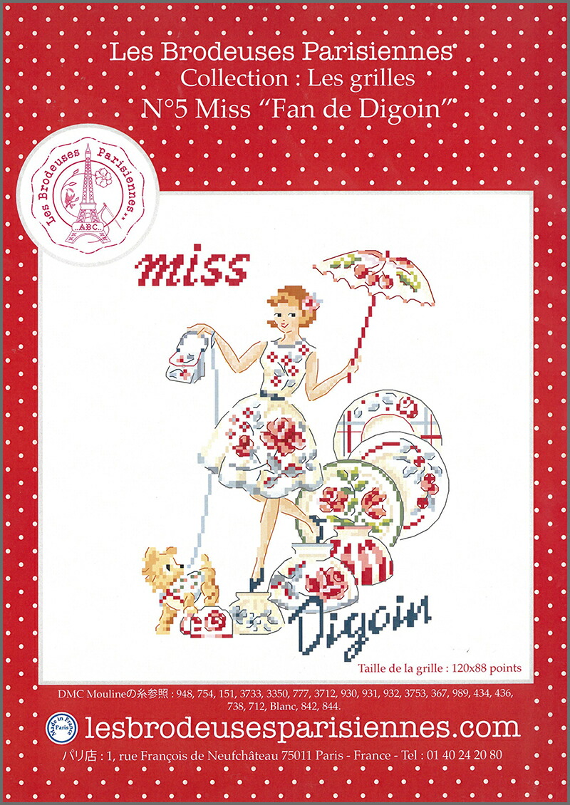 専用 クロスステッチ 絶版洋書 FLEURS DE DIGOIN ディゴワン 本