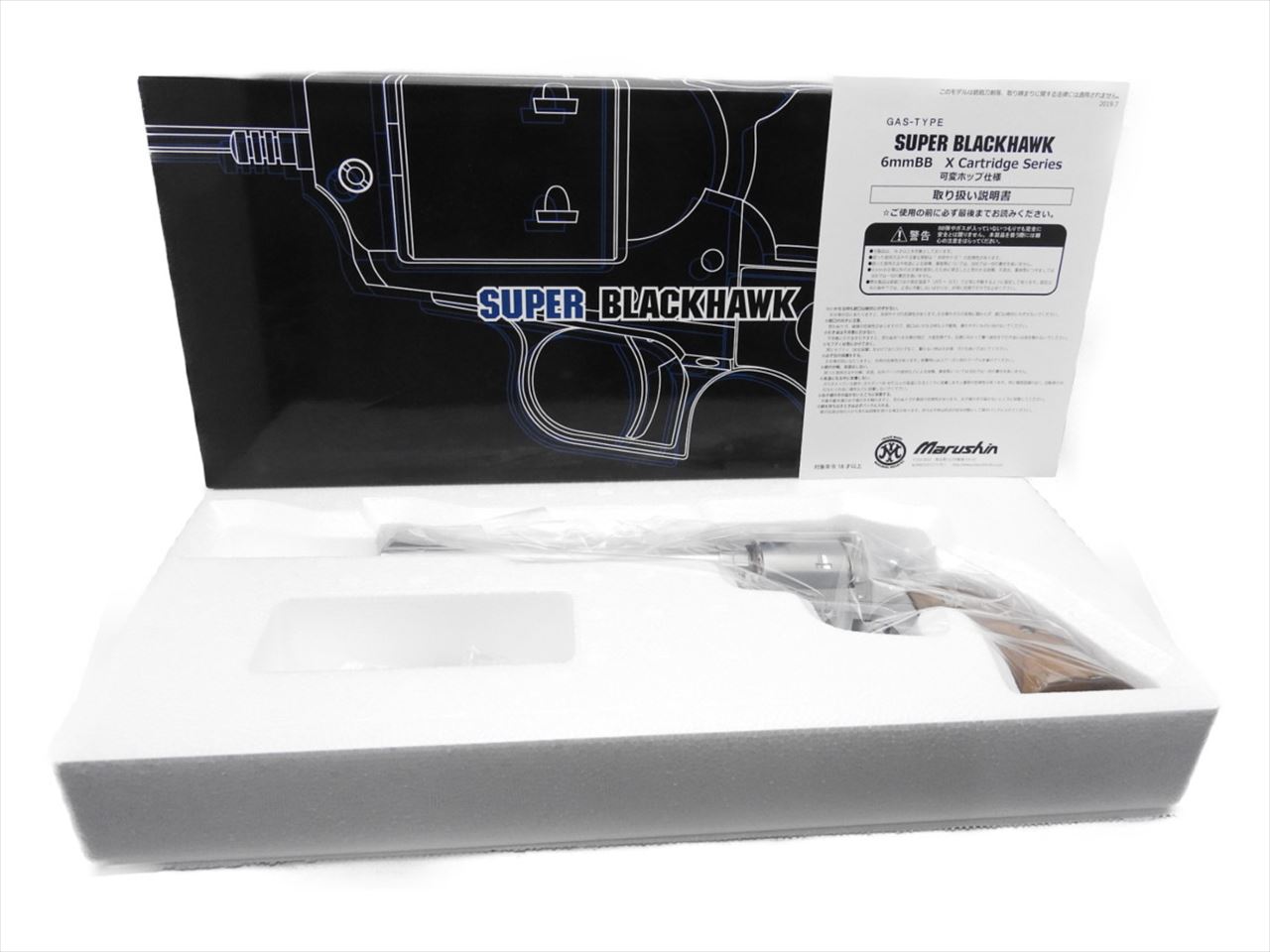 楽天市場】マルシン スーパーブラックホーク ガスガン ガスリボルバー