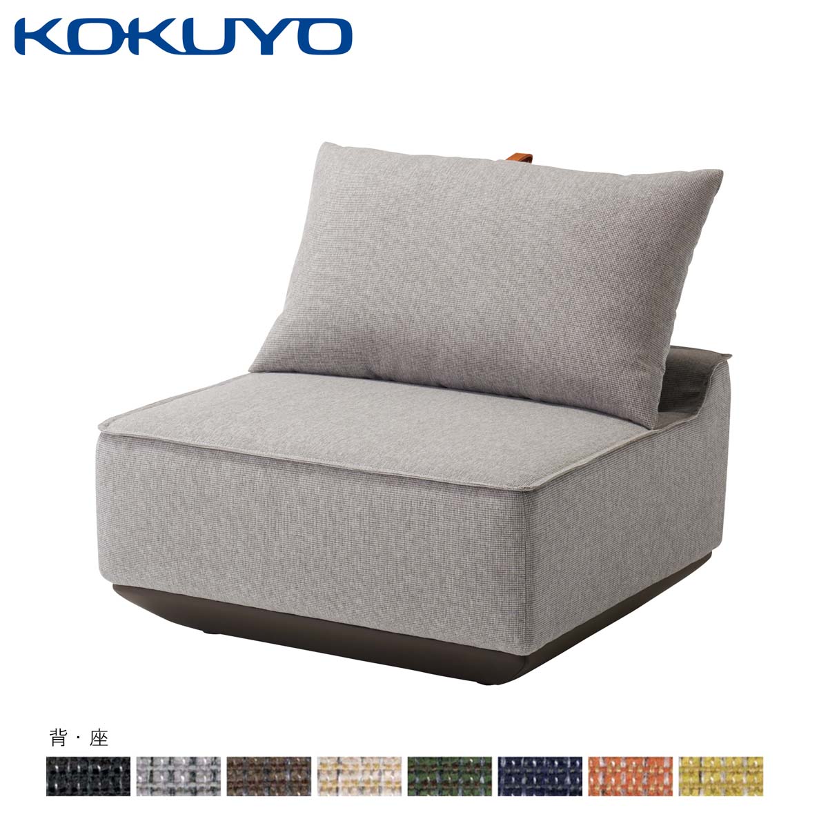 楽天市場】コクヨ ソファ METTI メッティ NMT-L1C シートタイプ 1連