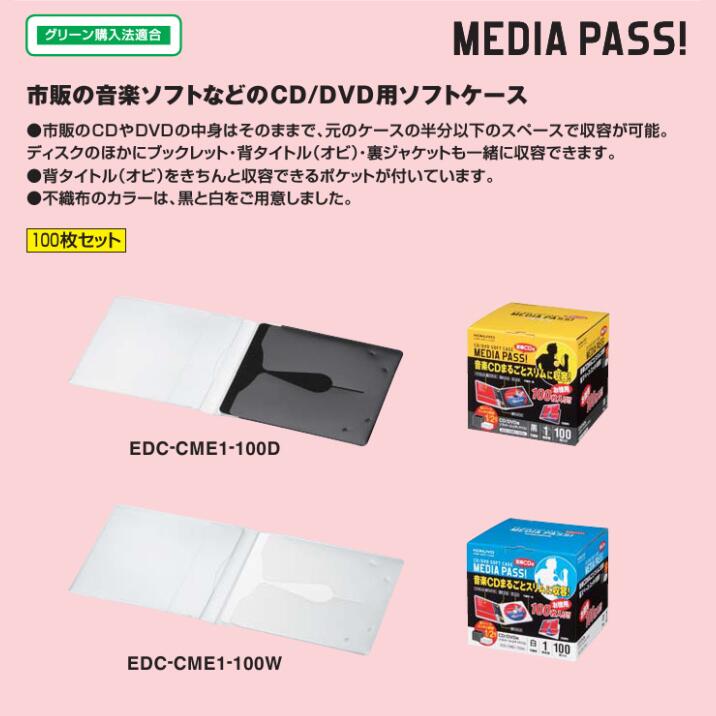 楽天市場】スーパーセール中P15倍！【コクヨ 公式】CD/DVDケース