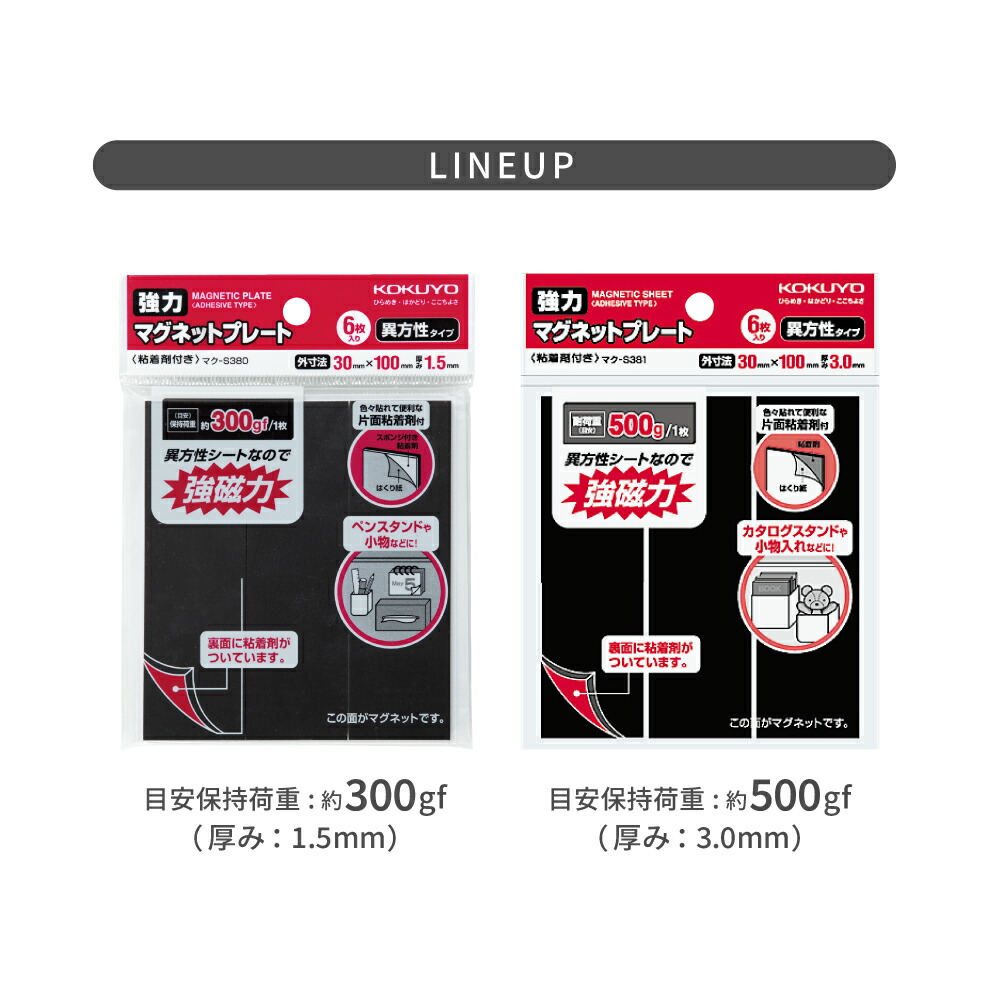 楽天市場】スーパーセール中P15倍！【コクヨ 公式】 強力マグネット