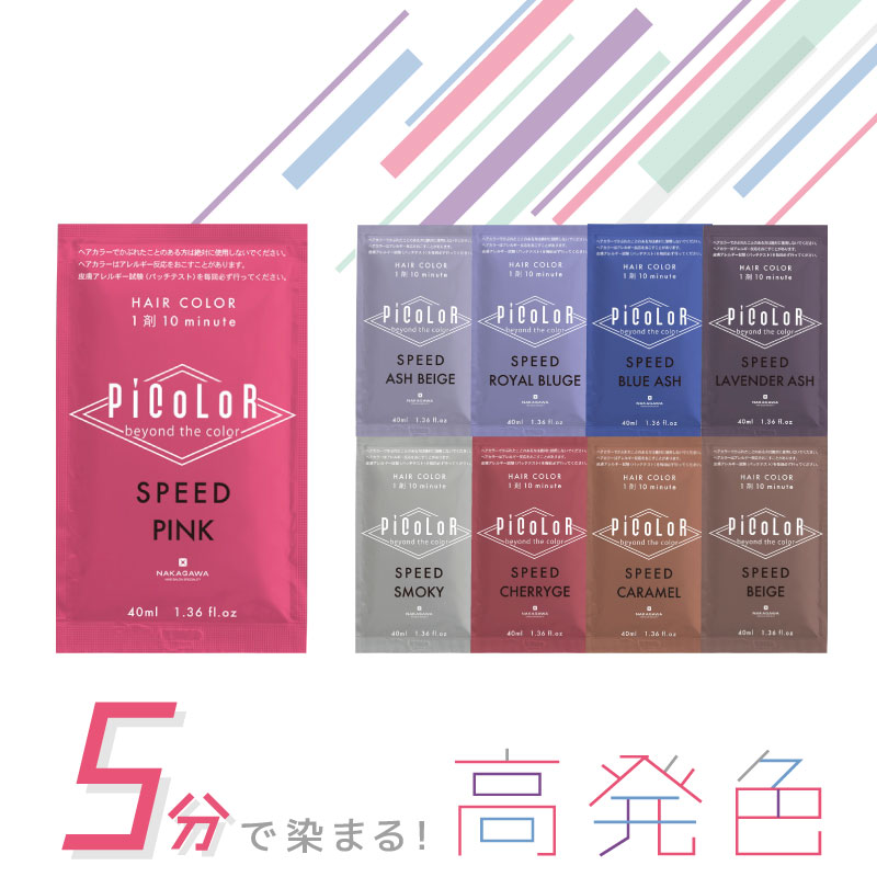 楽天市場】【えらべる9色】ピカラスピードプラス 40g【えらべる】ヘア