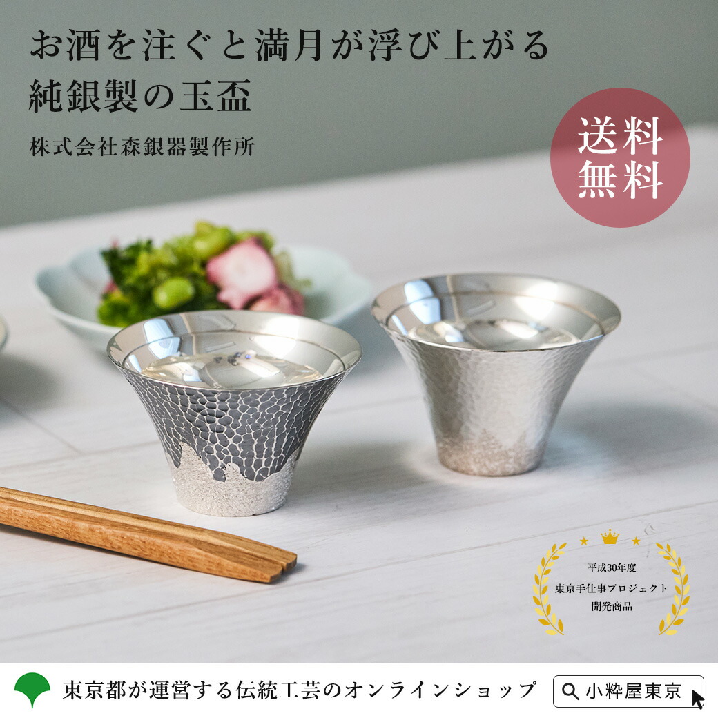 銀杯3点 200g. 純銀品 SILVER 銀製(何でも屋) 銀杯3点 200g. 純銀品