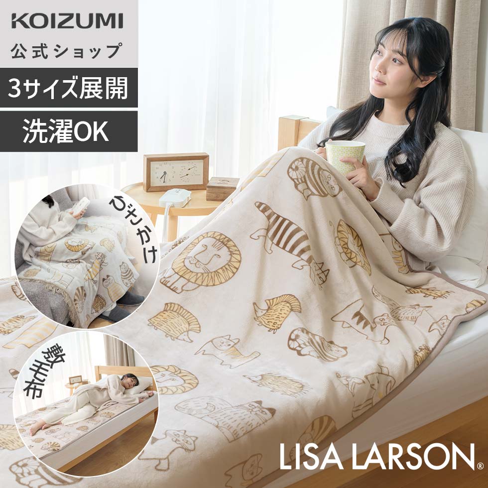 楽天市場】＼2025年モデル／【メーカー公式】コイズミ リサラーソン