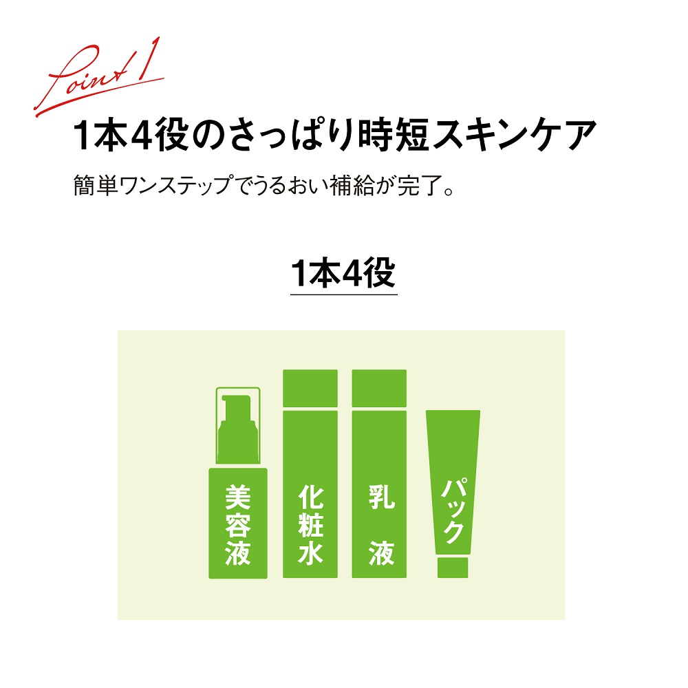 楽天市場】【全品P10倍 -2/28 23:59】【公式】江原道 オールインワン