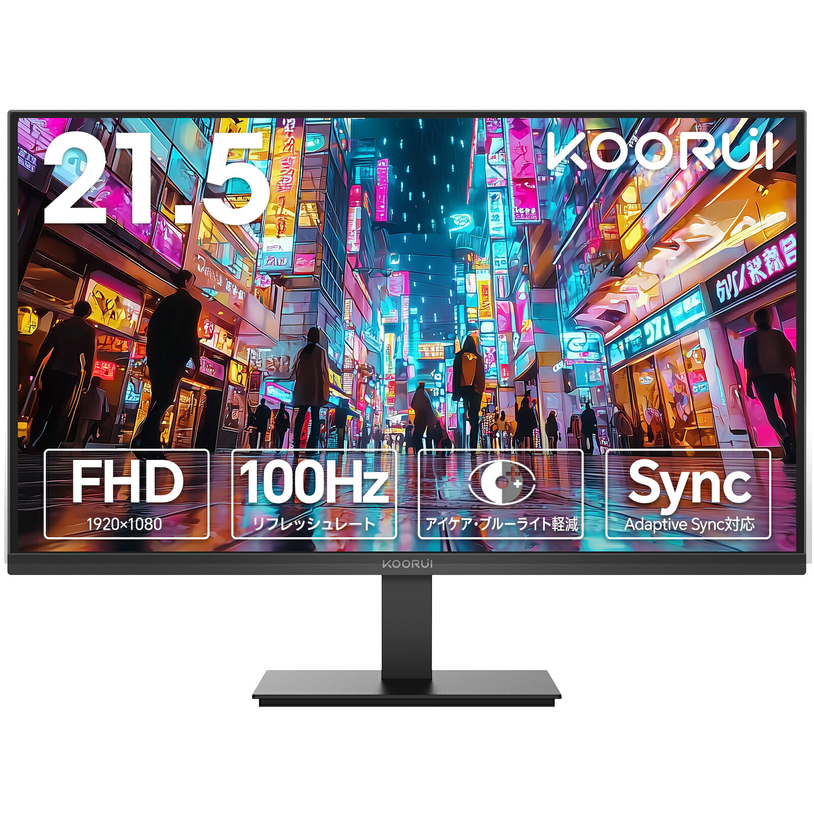 楽天市場】【10%OFFクーポン】KOORUIモニター 21.5インチ 100Hz サブ