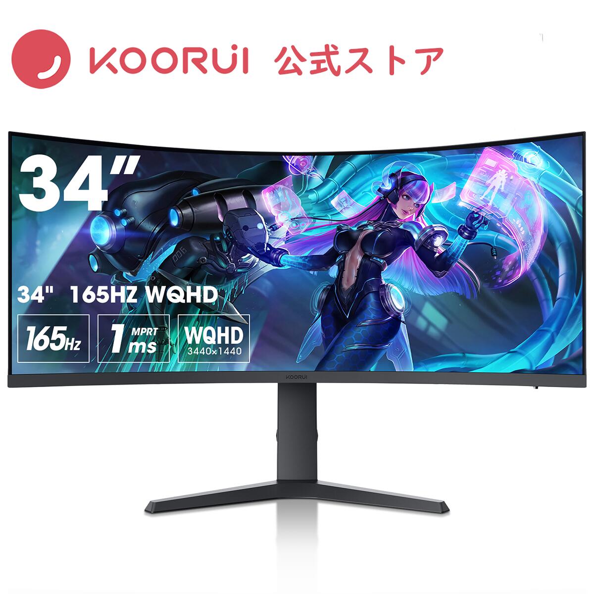 楽天市場】【10%OFFクーポン】KOORUIゲーミングモニター モニター