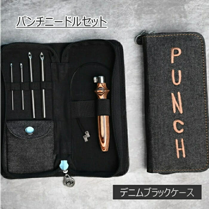 楽天市場】knitpro(ニットプロ)パンチニードルセット21002(デニム