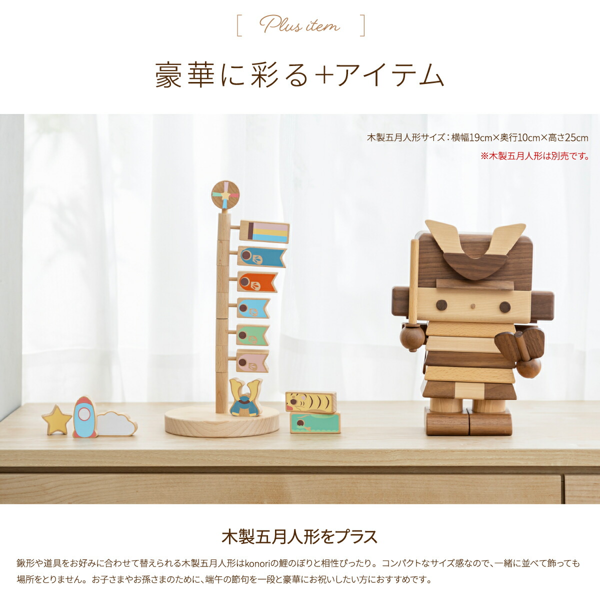 楽天市場】こいのぼり 室内 おしゃれ 木製 コンパクト 置物 卓上
