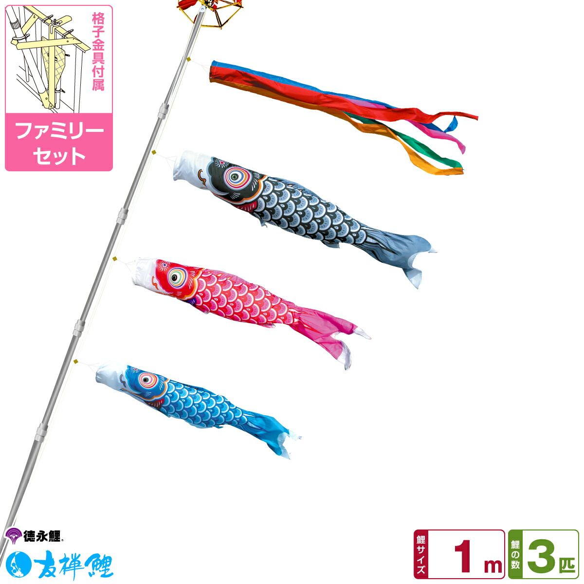 楽天市場】ベランダ用 こいのぼり 鯉のぼり 友禅鯉 1m 6点セット