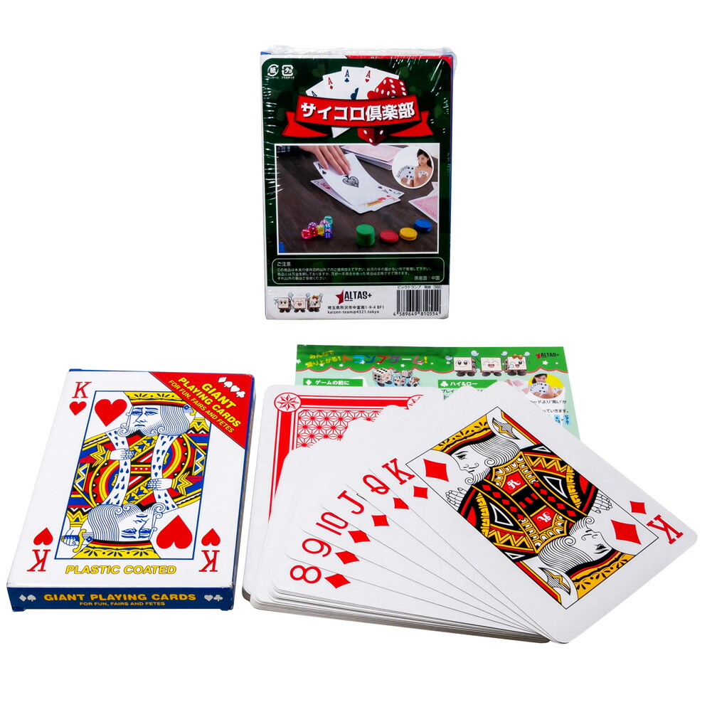 楽天市場】サイコロ倶楽部 ビック トランプ 大きな トランプ 老人