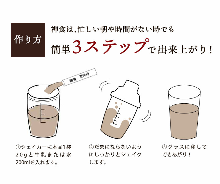楽天市場】「ZEN49+SUPER PREMIUM RICH」18g×60袋 53種類の穀物や果物
