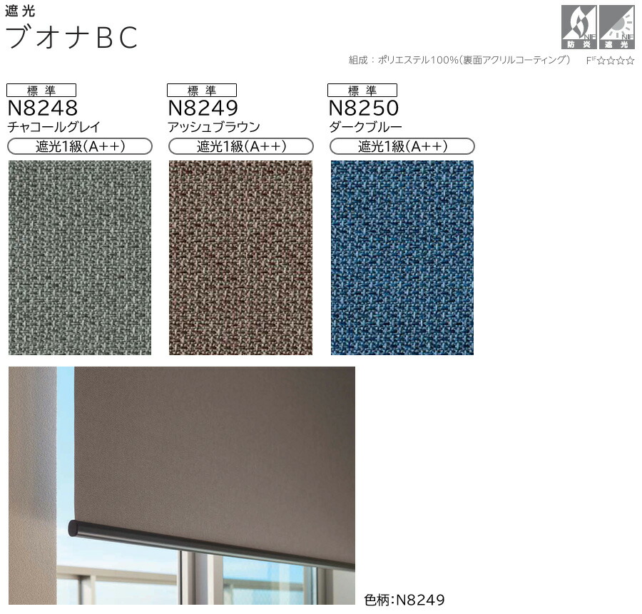 楽天市場】ロールスクリーン ニチベイ ソフィ ロールカーテン ロール