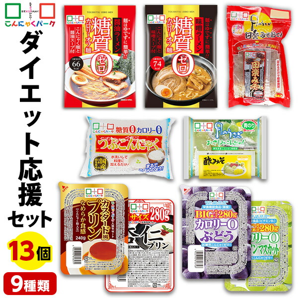 楽天市場】ダイエット食品 セットの通販