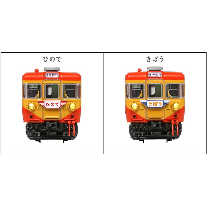 楽天市場】Nゲージ 155系 修学旅行電車 ひので・きぼう 4両増結セット