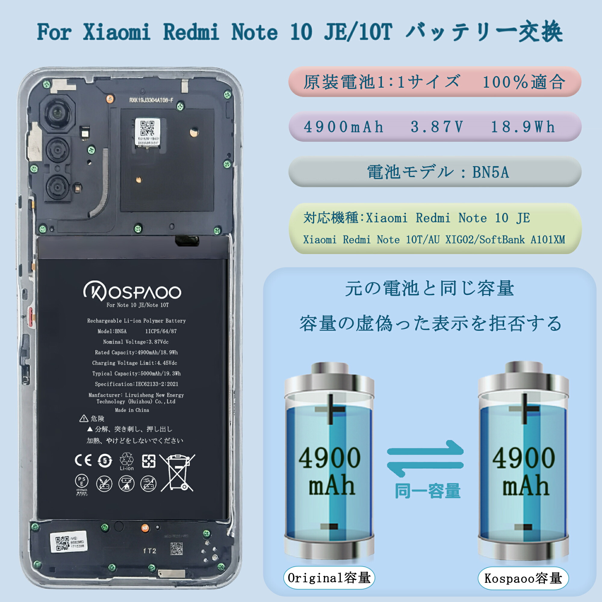 楽天市場】KOSPAOO for Xiaomi Redmi Note 10 JE/Note 10T バッテリー