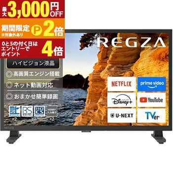 東芝REGZA24」の人気商品一覧 | 安い商品を通販サイトから探す - 価格.com