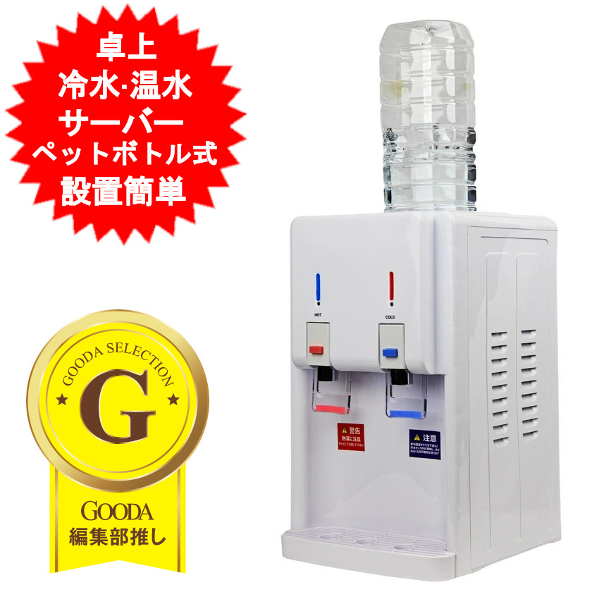 楽天市場】サントリー サントリー天然水専用冷水サーバー W319×D420