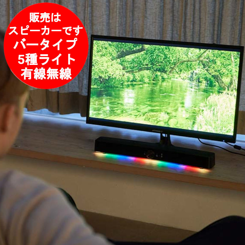 楽天市場】スピーカー テレビ用 Bluetooth ブルートゥース 無線 有線
