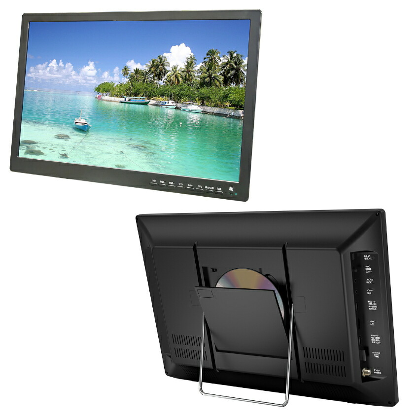 楽天市場】ポータブル テレビ 19インチ 19型 DVDプレーヤー 搭載 地