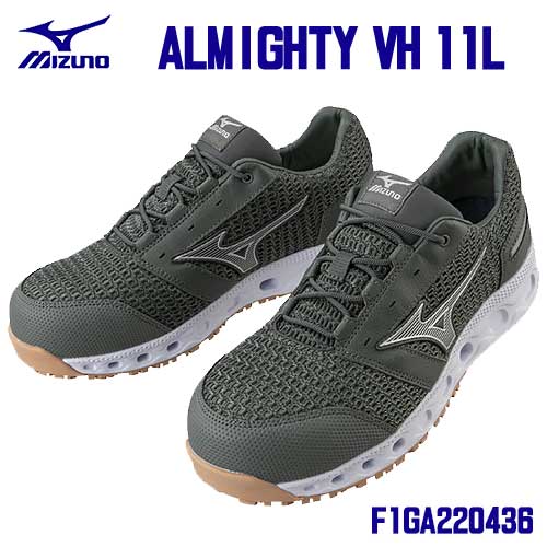 楽天市場】☆ミズノ/MIZUNO 安全靴 F1GA220436 ALMIGHTY VH 11L 靴紐
