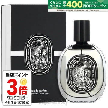 楽天市場】ディプティック ボディバーム フルール ドゥ ポーの通販