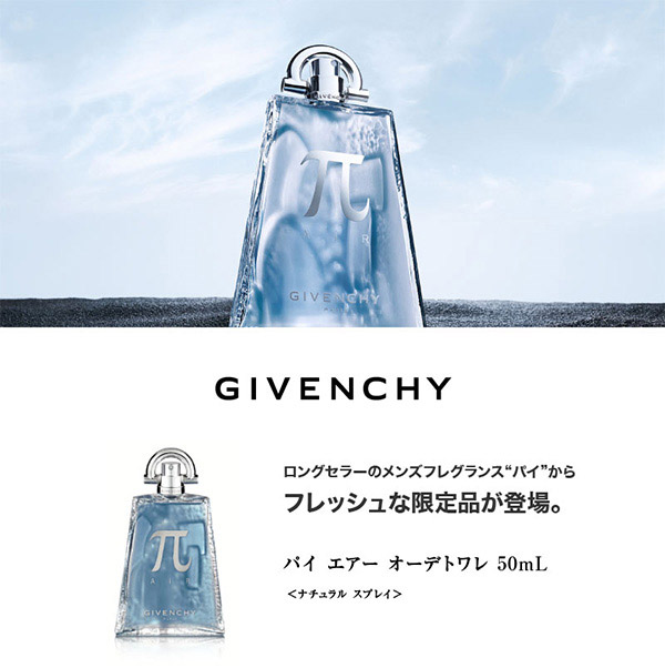 楽天市場】ジバンシイ GIVENCHY パイ エアー オーデトワレ EDT SP 50ml
