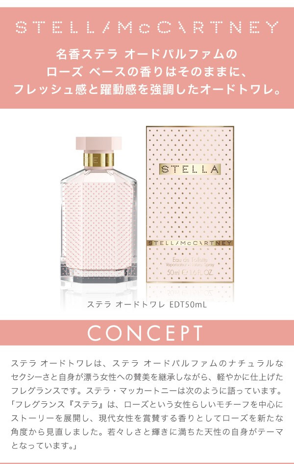 楽天市場】ステラ マッカートニー STELLA McCARTNEY ステラ