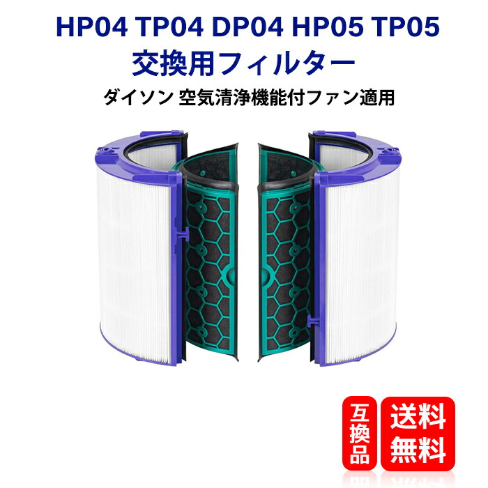 楽天市場】dyson pure hot＋cool hp04の通販
