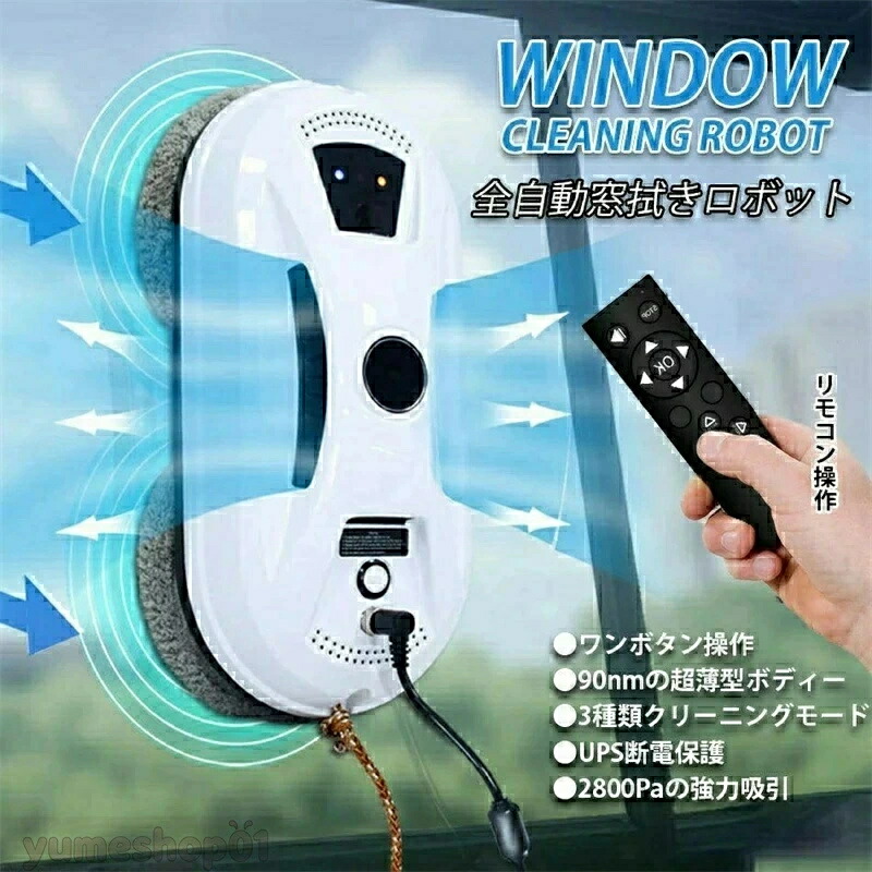 窓拭きロボット」の人気商品一覧 | 安い商品を通販サイトから探す