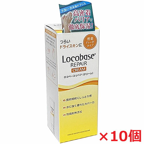 楽天市場】【10本セット】ロコベースリペアクリームa（しっとりハード