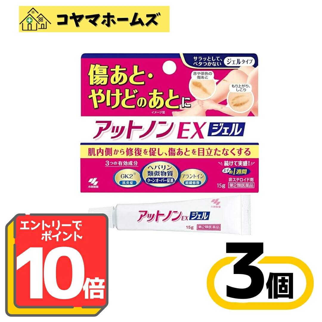 楽天市場】アットノン ジェル 15gの通販