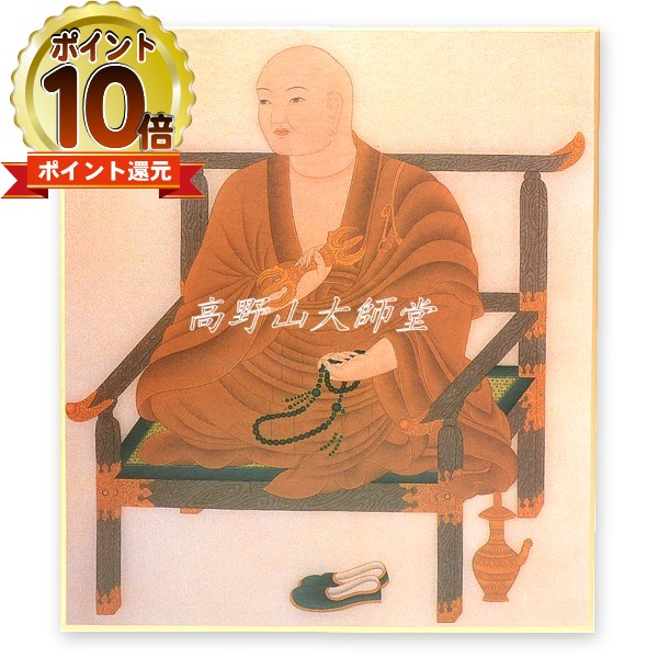 骨董品 貴重 掛軸 工藝版画 弘法大師空海の書 即身成仏書 骨董品 貴重