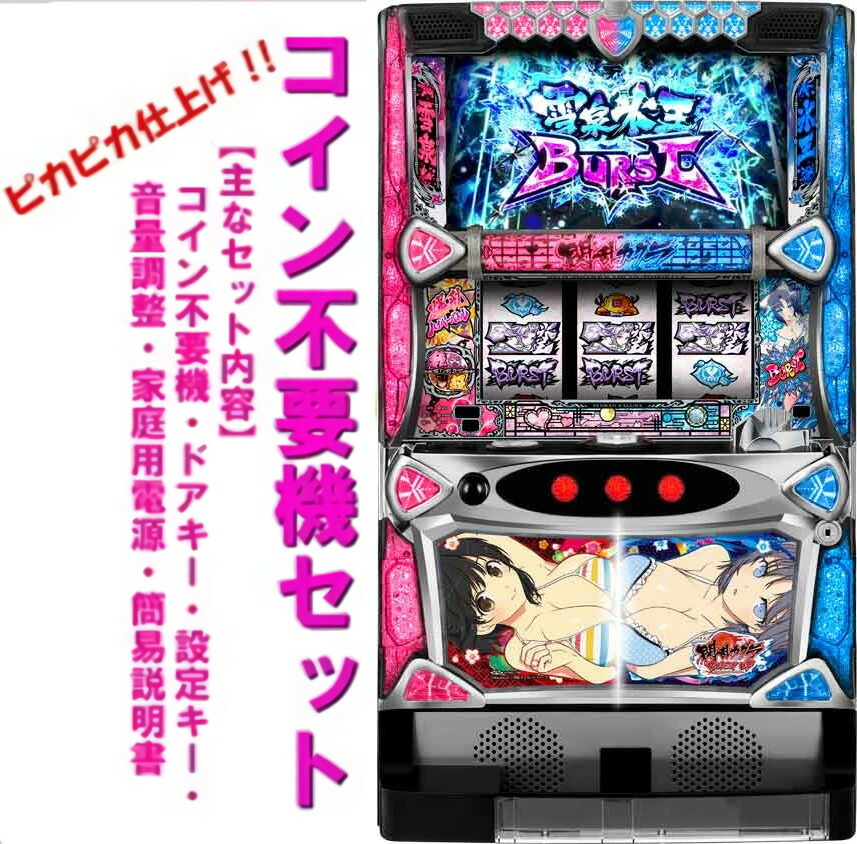 楽天市場】パチスロ閃乱カグラの通販