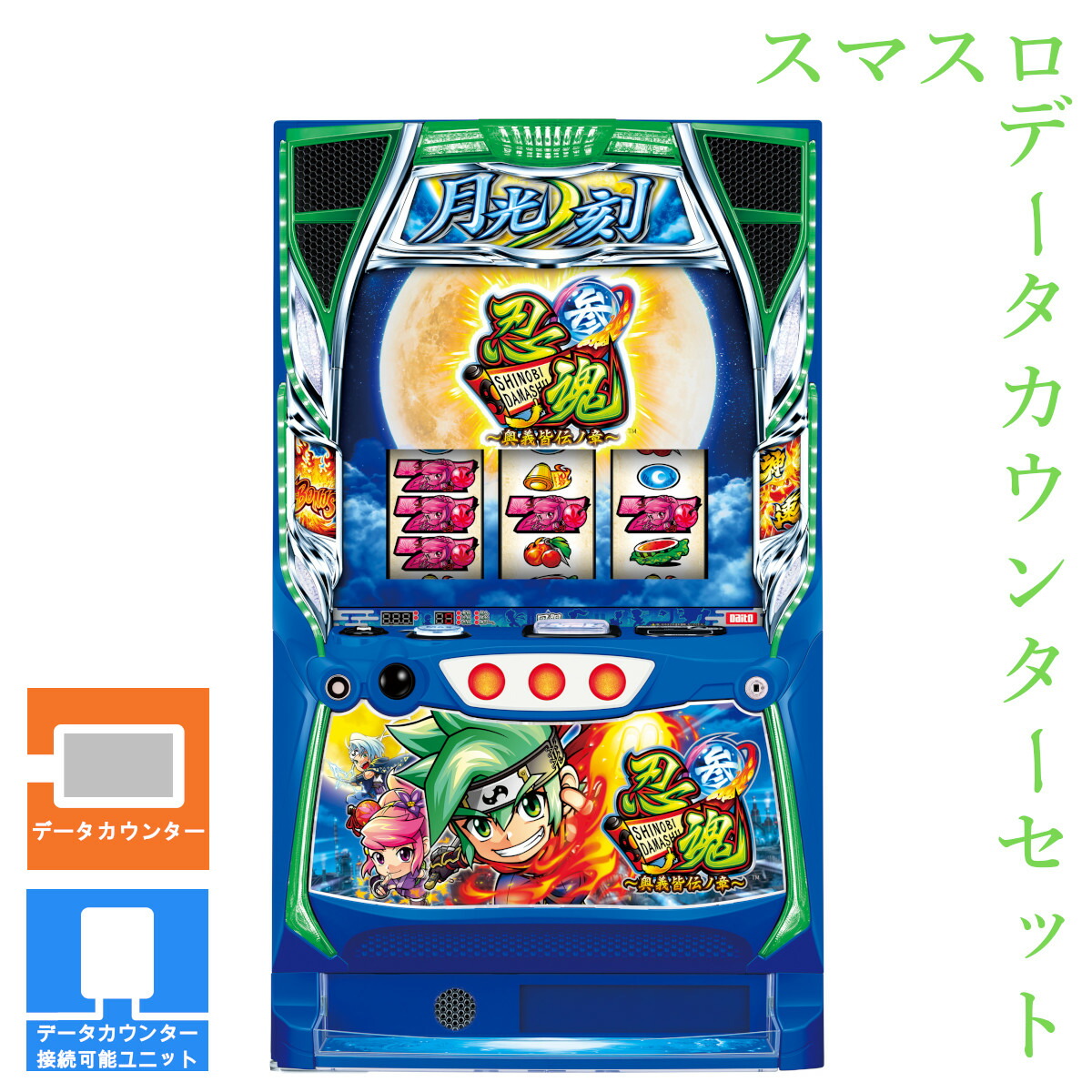 楽天市場】【本州送料無料】 忍魂参 ～奥義皆伝ノ章～ 【データ